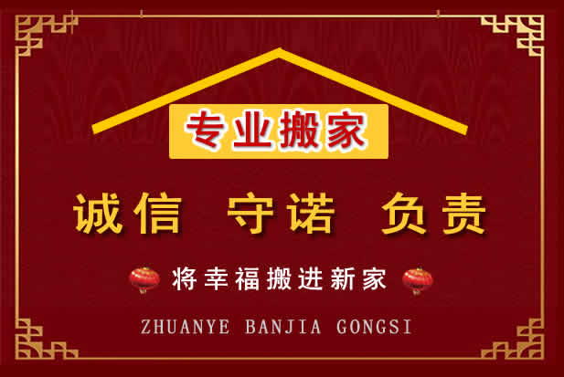 临潼搬家电话