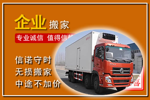 临潼工厂单位搬迁