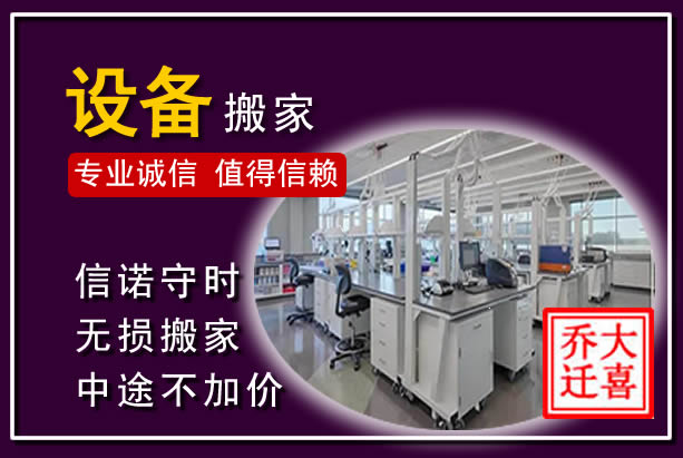 临潼仪器设备搬运